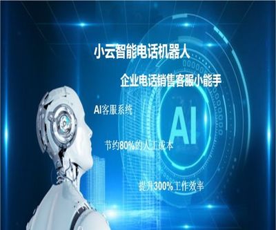 菏澤市智能機器人銷售外包服務 聯系方式與戰略價值解析